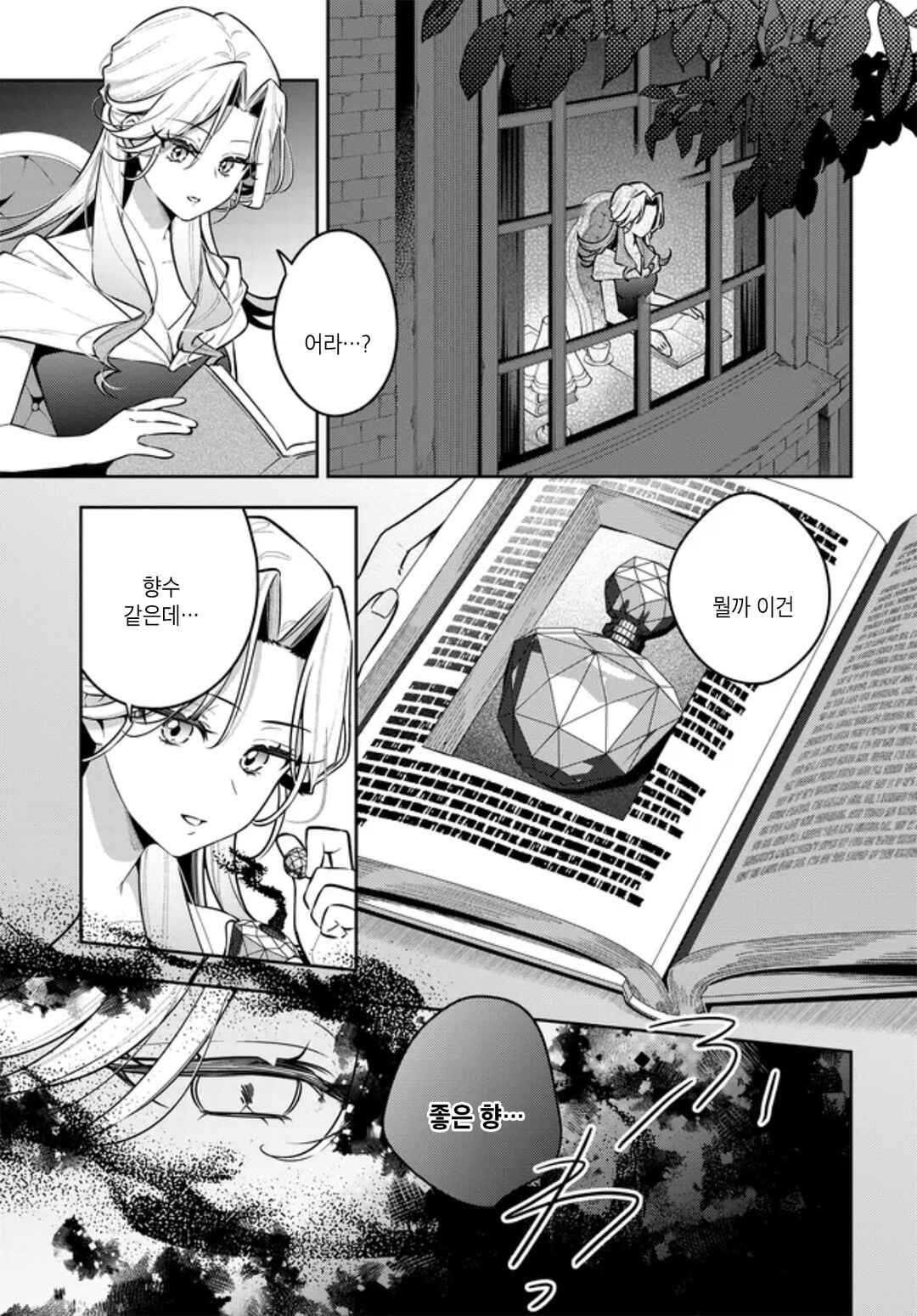 Tsuki wa Hitsuji wo Kazoenai Chapter 18 - Page 11