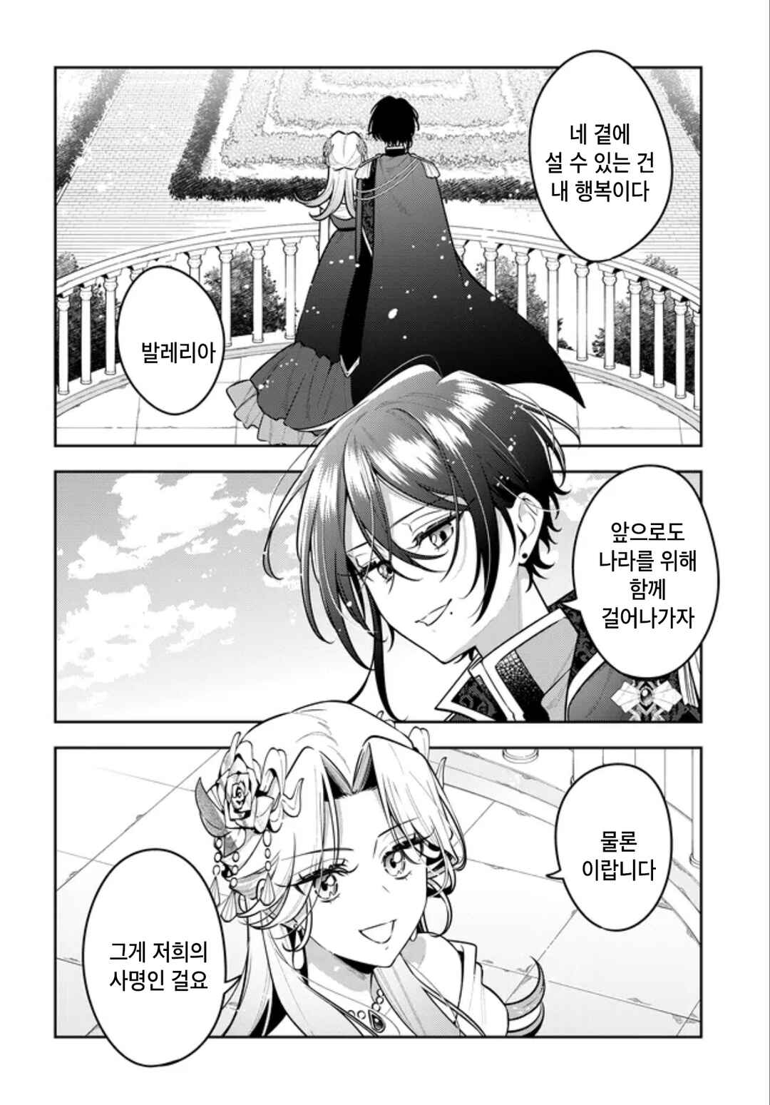 Tsuki wa Hitsuji wo Kazoenai Chapter 18 - Page 12