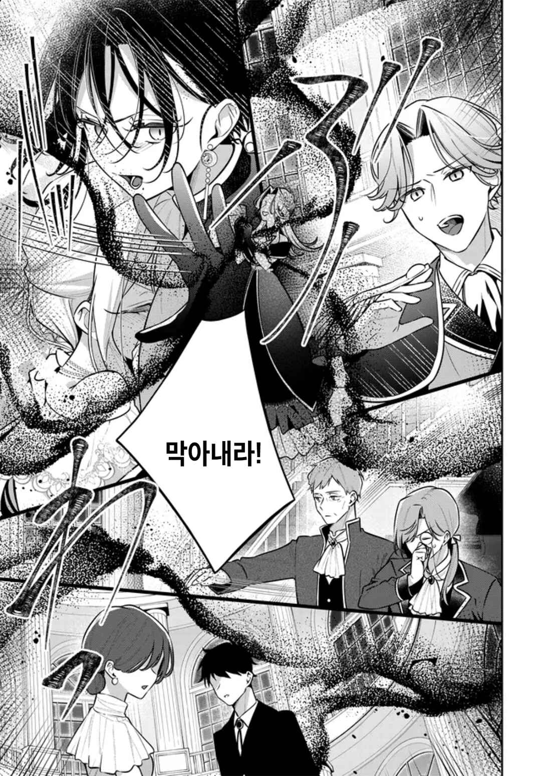 Tsuki wa Hitsuji wo Kazoenai Chapter 18 - Page 17