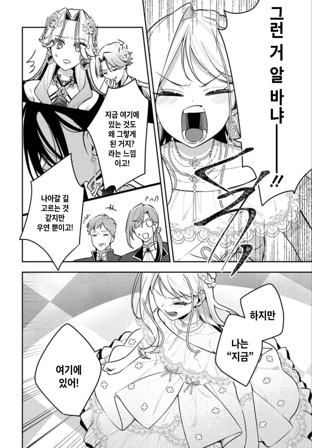 Tsuki wa Hitsuji wo Kazoenai Chapter 18 - Page 22