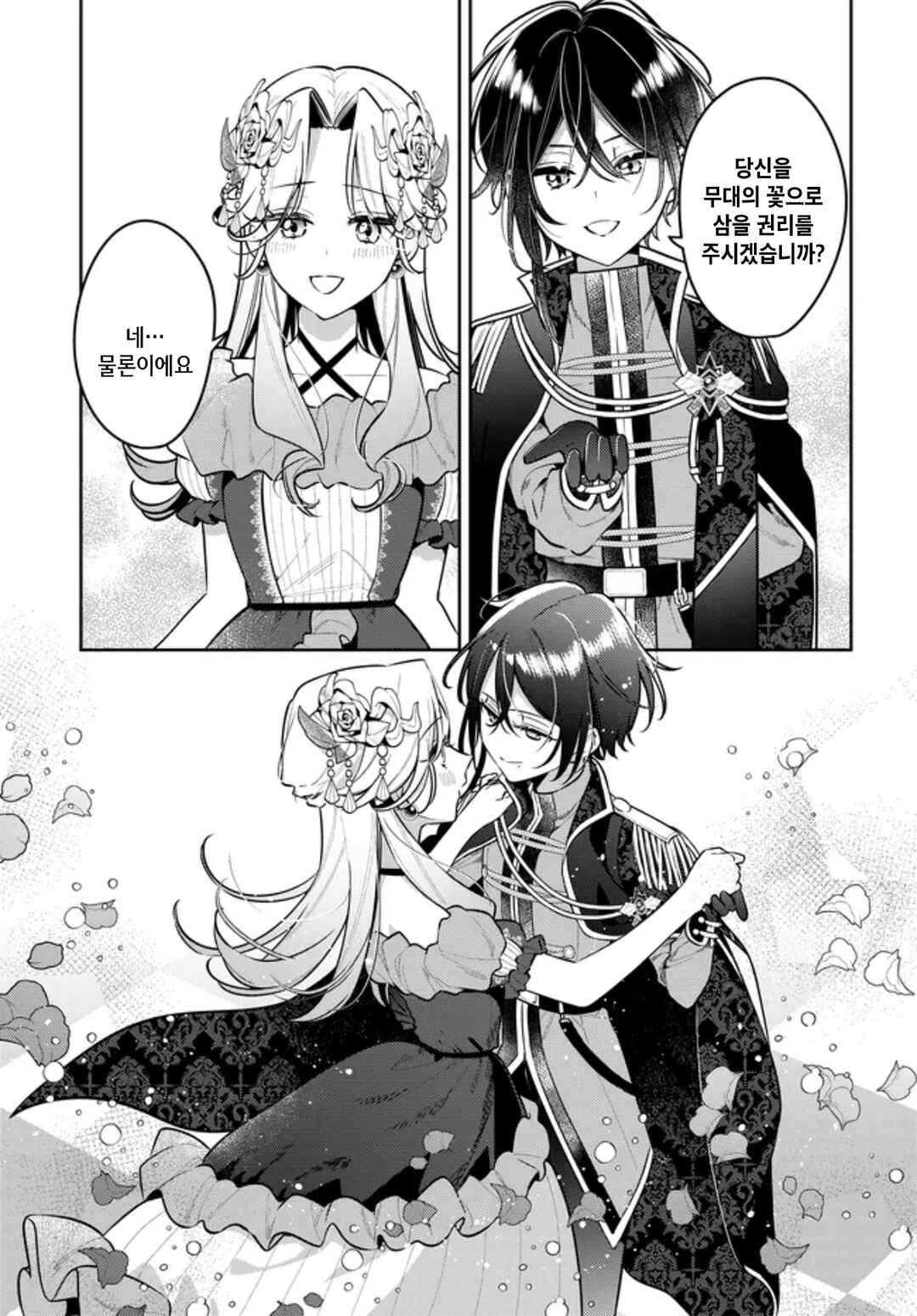 Tsuki wa Hitsuji wo Kazoenai Chapter 18 - Page 7