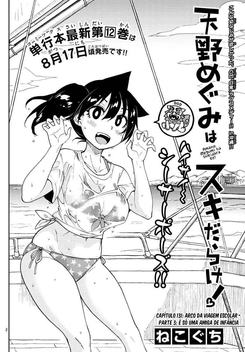 Amano Megumi wa Sukidarake! Chapter 131 - Page 3