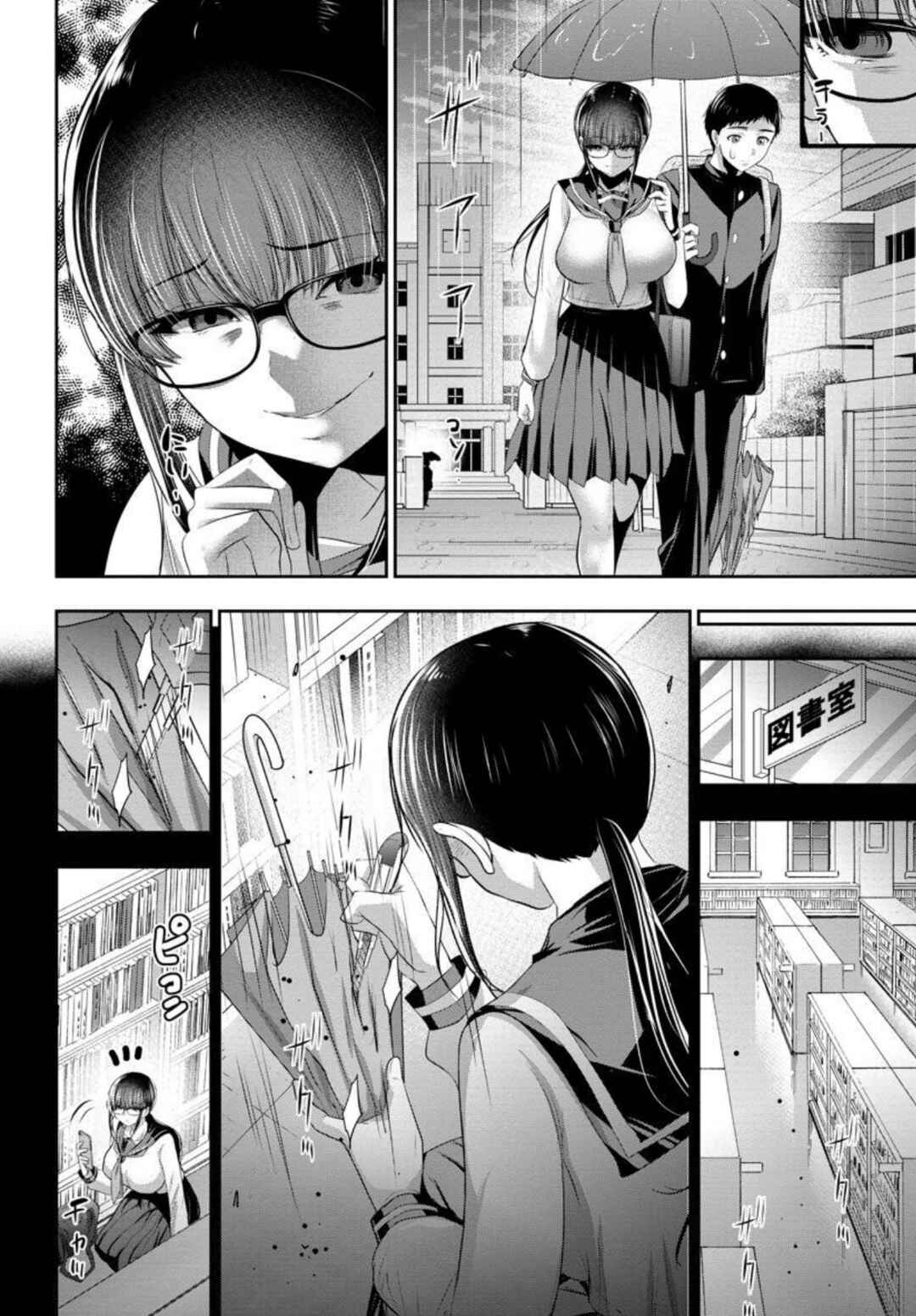 Osananajimi to Kanojo to Chapter 7 - Page 22