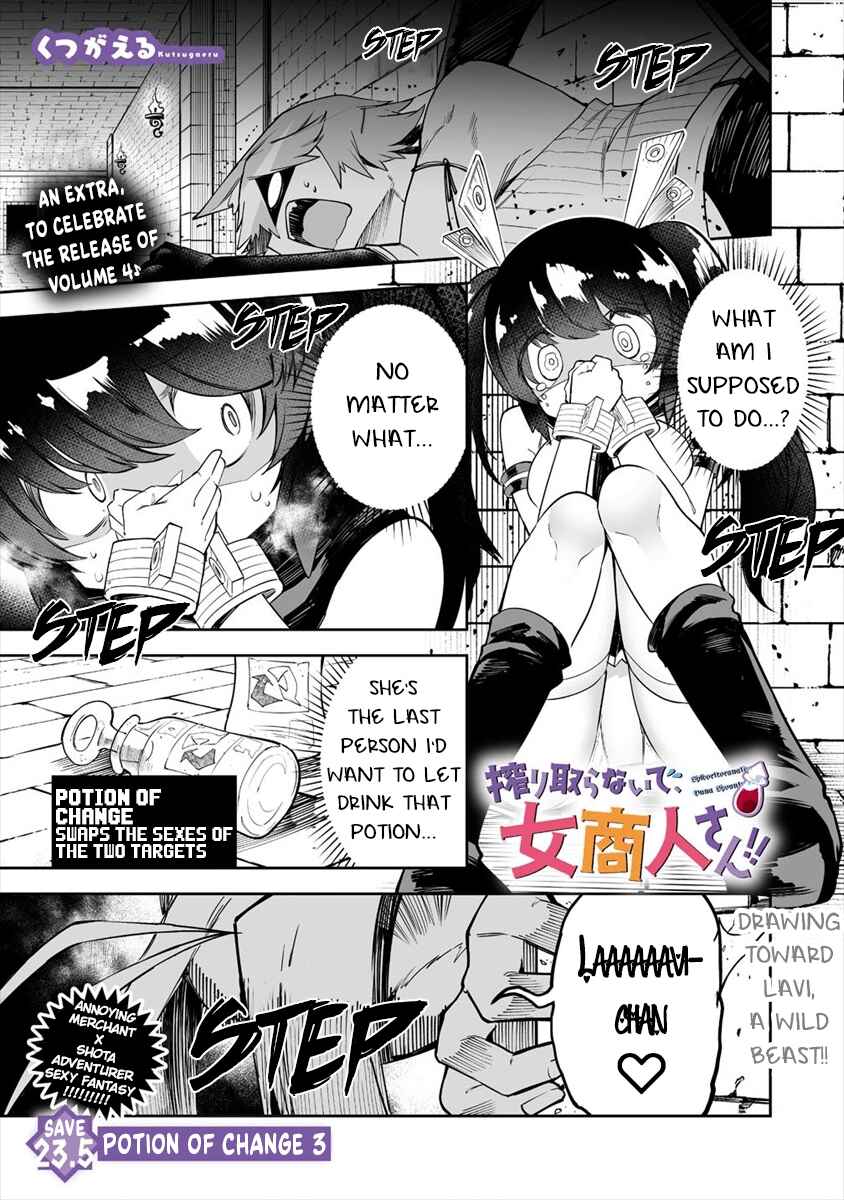 Shiboritoranaide, Onna Shounin-san!! Chapter 23.5 - Page 1