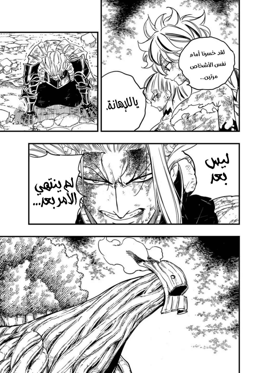 FAIRY TAIL: 100 Years Quest Chapter 193 - Page 10