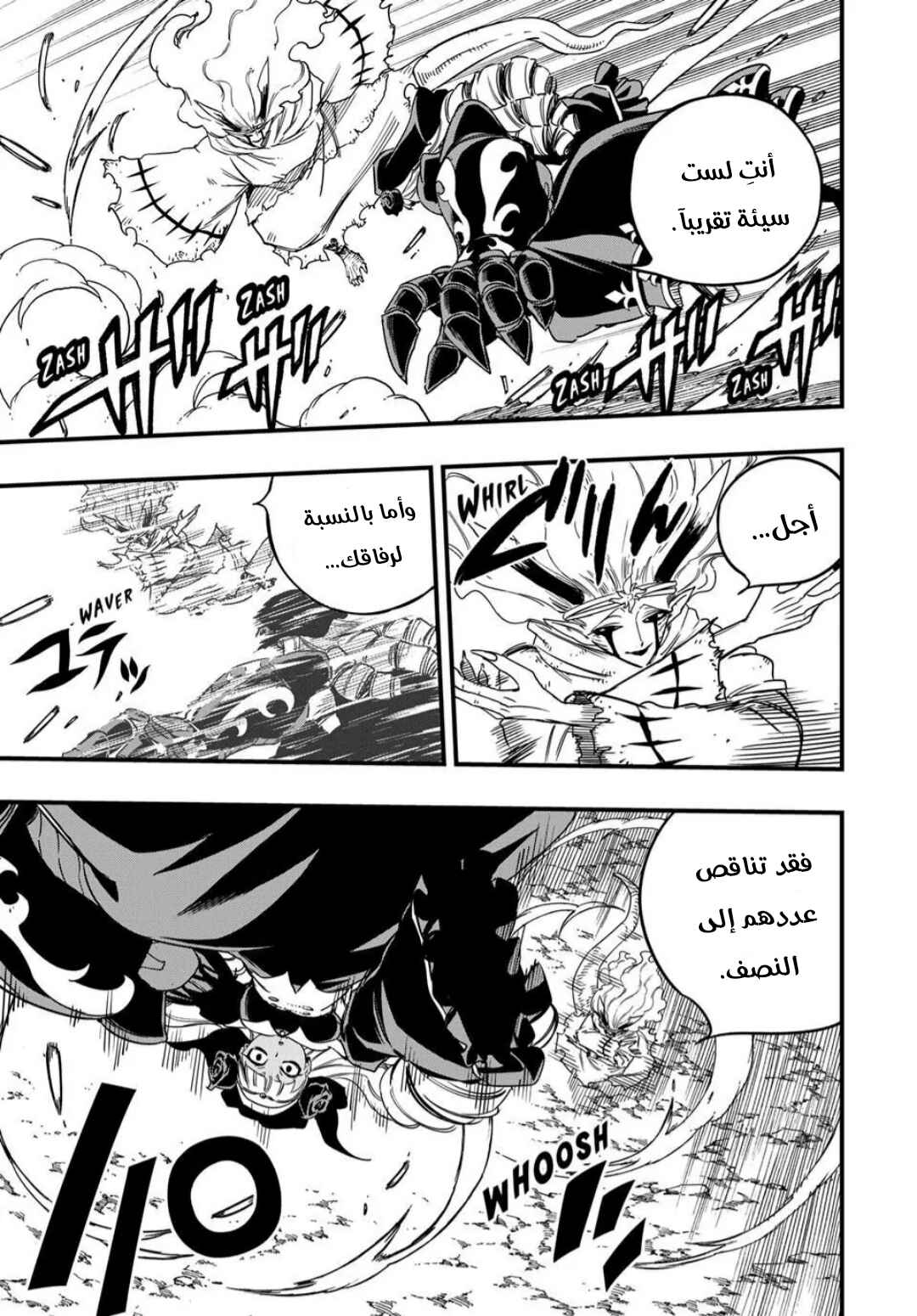 FAIRY TAIL: 100 Years Quest Chapter 193 - Page 14