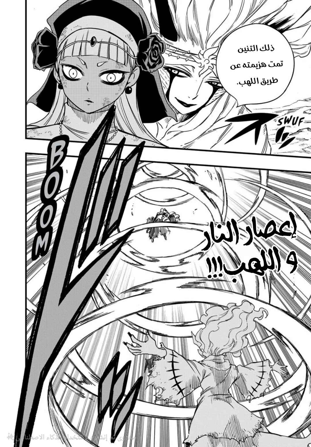 FAIRY TAIL: 100 Years Quest Chapter 193 - Page 18