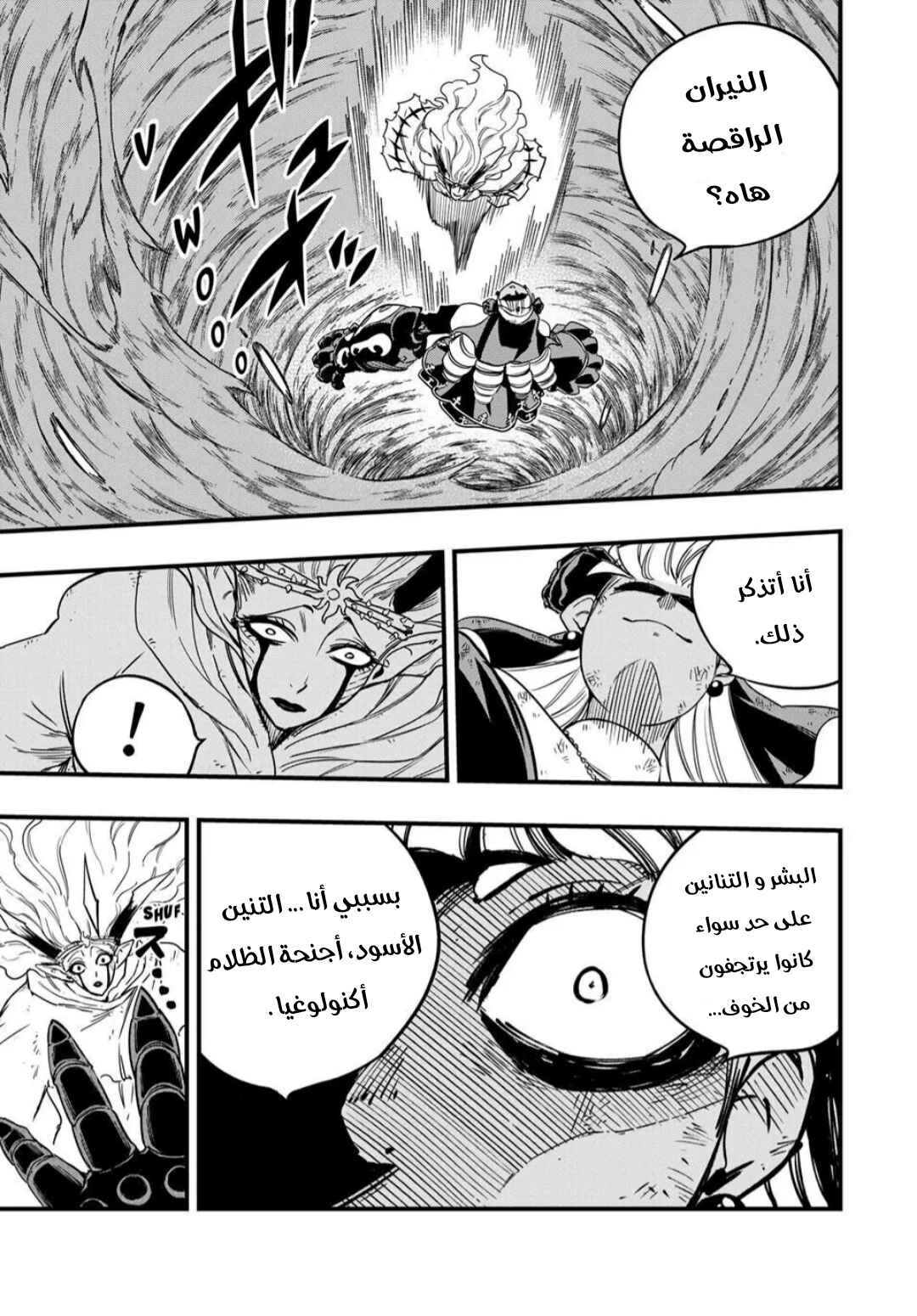 FAIRY TAIL: 100 Years Quest Chapter 193 - Page 19