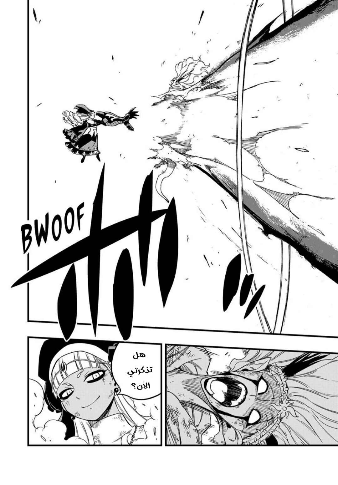 FAIRY TAIL: 100 Years Quest Chapter 193 - Page 20