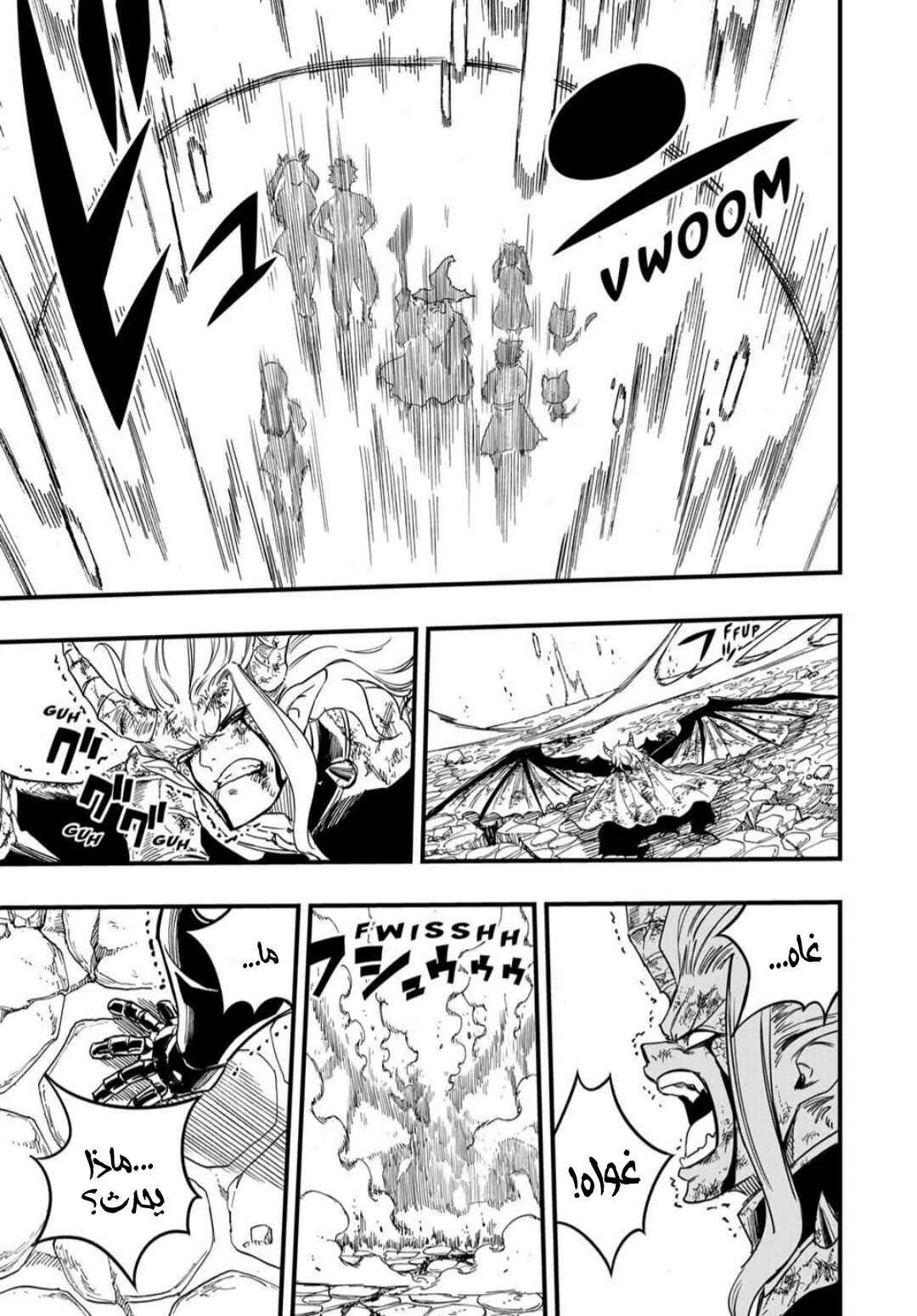 FAIRY TAIL: 100 Years Quest Chapter 193 - Page 8