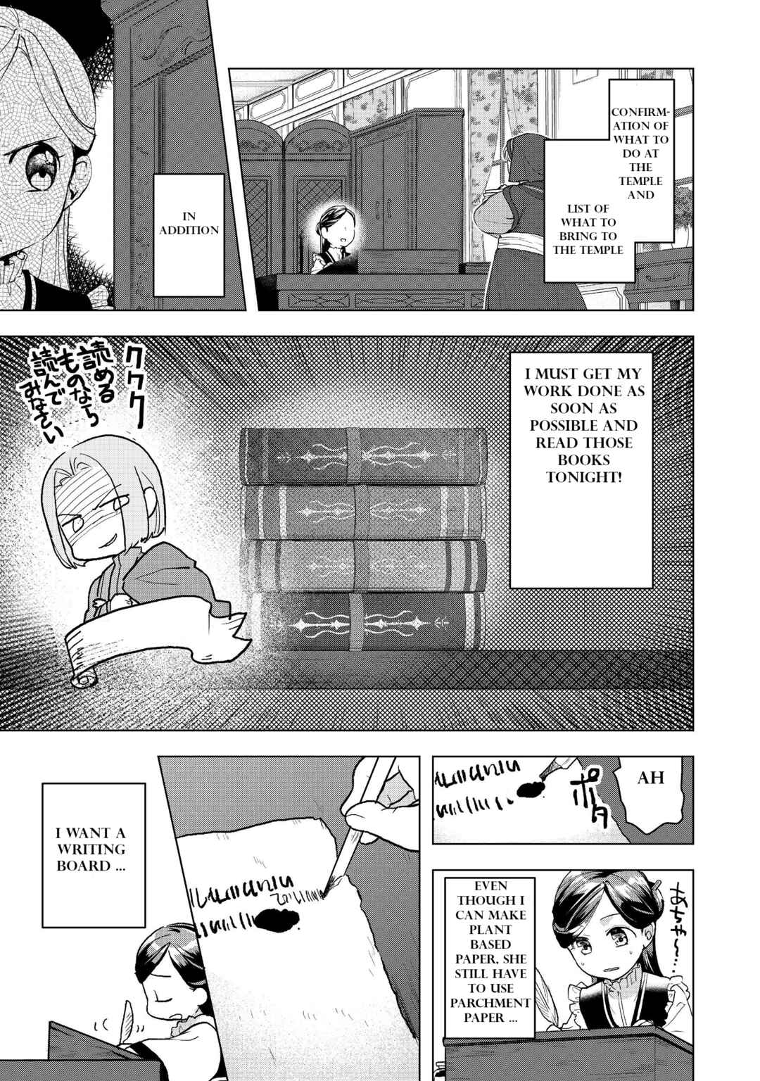 Honzuki no Gekokujou: Shisho ni Naru tame ni wa Shudan o Erandeiraremasen—Dai-3 Bu: Ryouchi ni Hon o Hirogeyou! Chapter 13 - Page 6