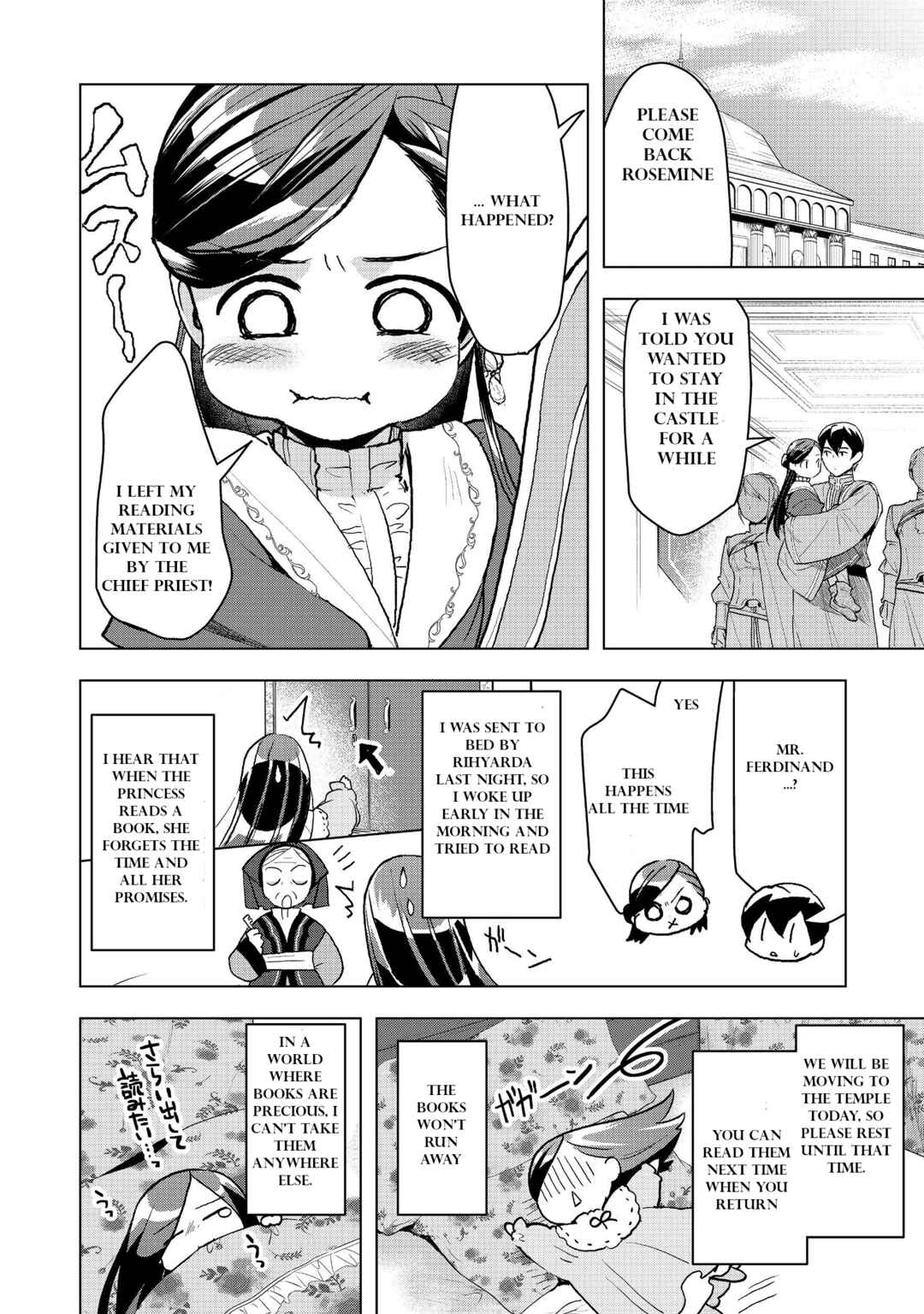 Honzuki no Gekokujou: Shisho ni Naru tame ni wa Shudan o Erandeiraremasen—Dai-3 Bu: Ryouchi ni Hon o Hirogeyou! Chapter 13 - Page 7