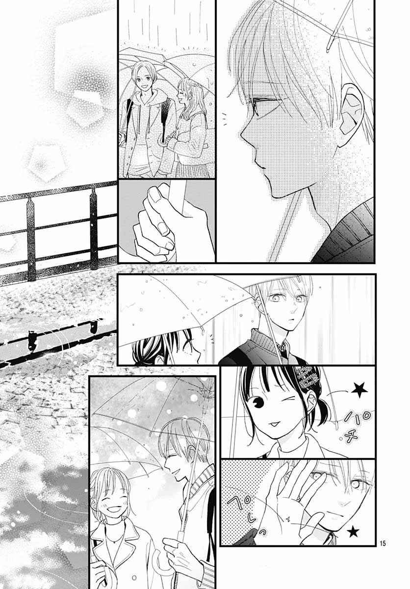 Futsuu na Bokura no Chapter 20 - Page 18