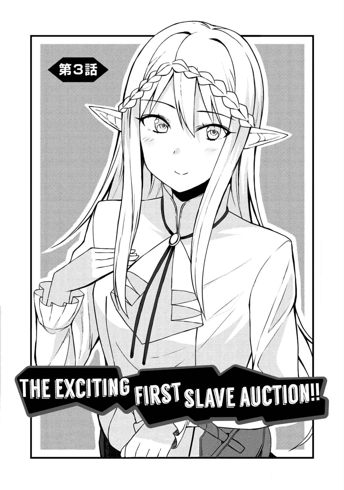 Dorei Shounin shika Sentakushi ga Nai desu yo? ~Harem? Nani Sore Oishii no?~ Chapter 3 - Page 5