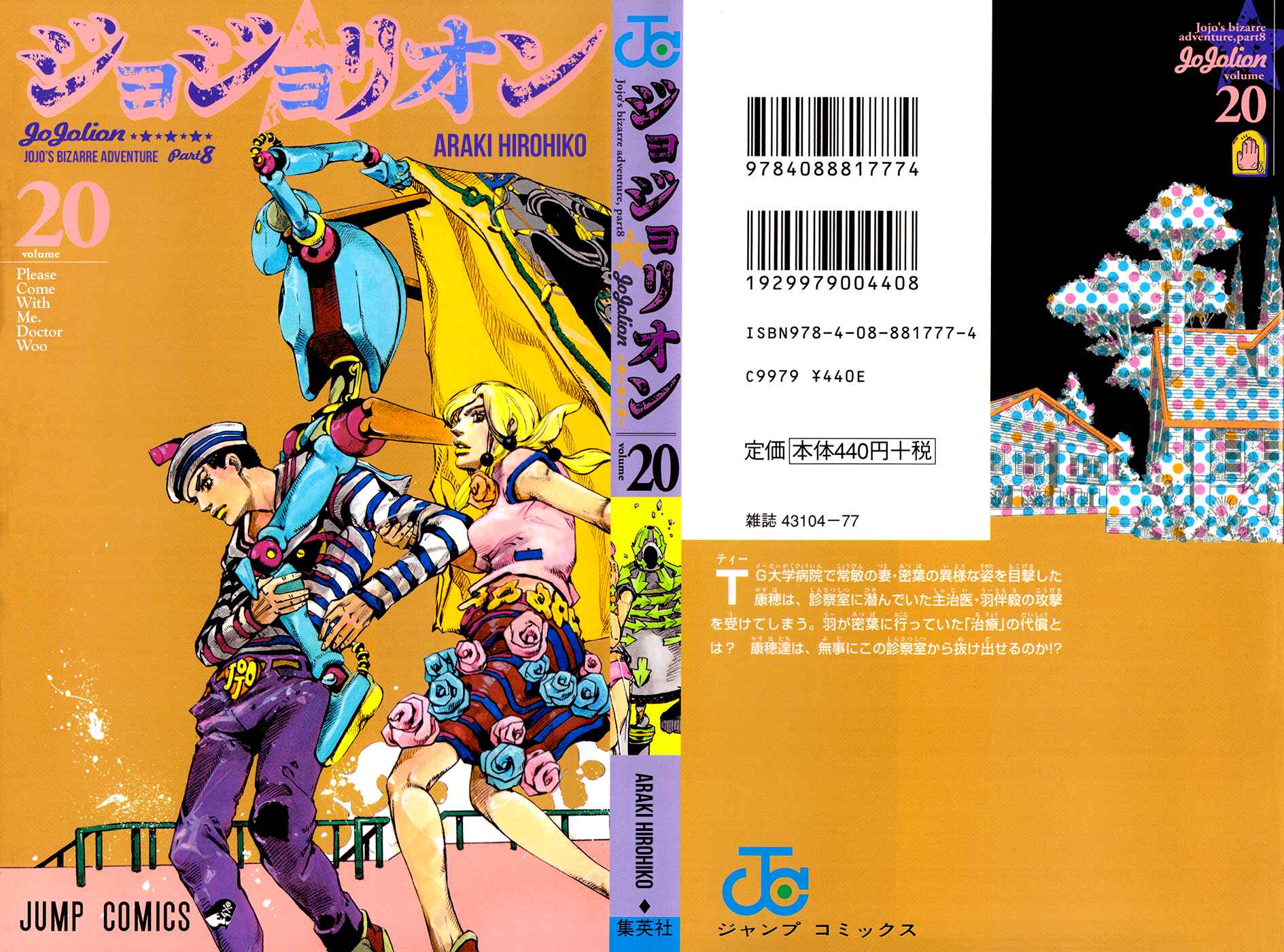 JoJo no Kimyou na Bouken: Part 8 - JoJolion Chapter 79 - Page 1