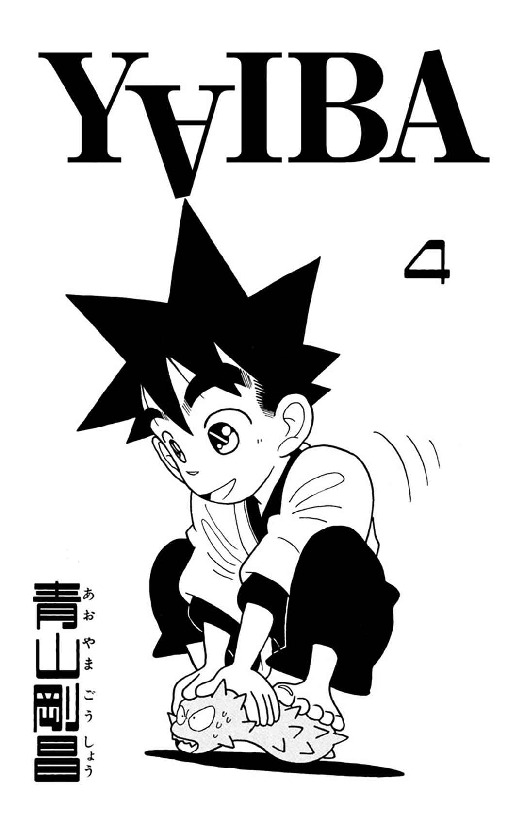 Yaiba! Chapter 30 - Page 4