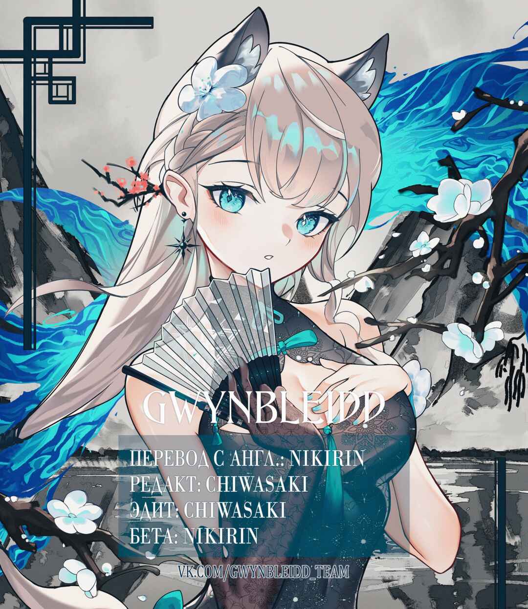 Kimi to Koete Koi ni Naru Chapter 5 - Page 35