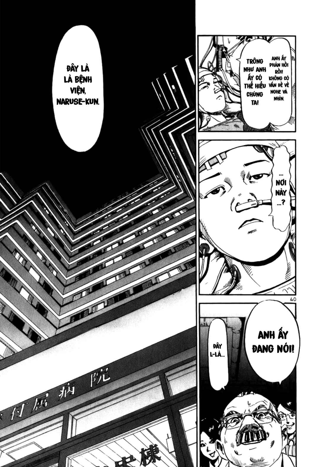 HE∀DS Chapter 1 - Page 42