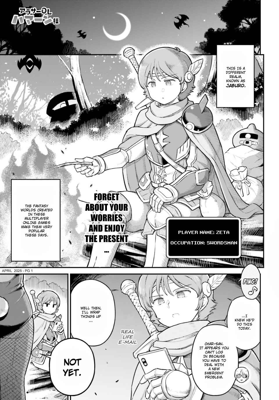 Arasa OL Haman-sama Chapter 83 - Page 1