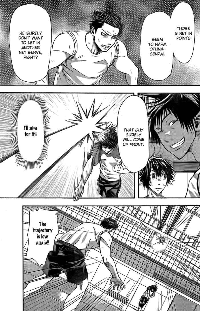 Harigane Service Chapter 6 - Page 10