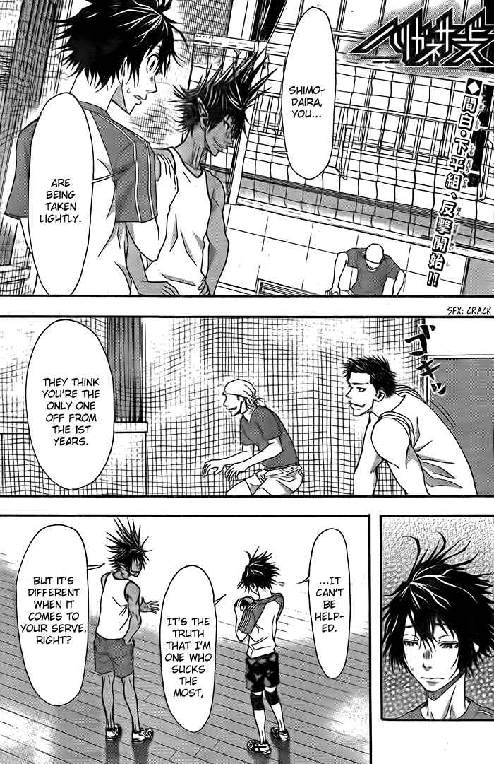 Harigane Service Chapter 6 - Page 2