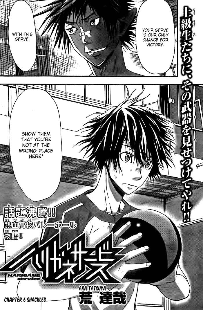 Harigane Service Chapter 6 - Page 3