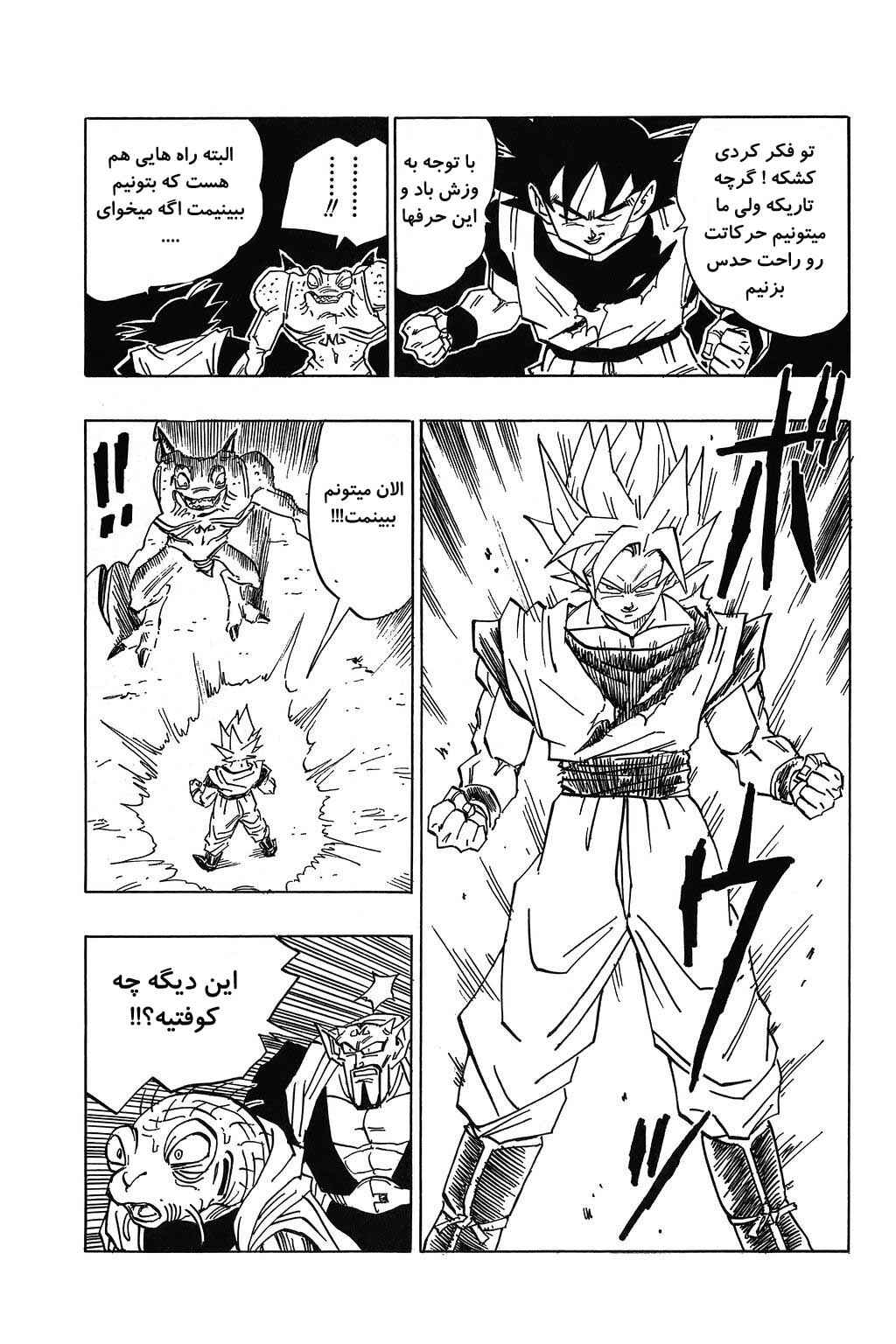 Dragon Ball Chapter 450 - Page 13