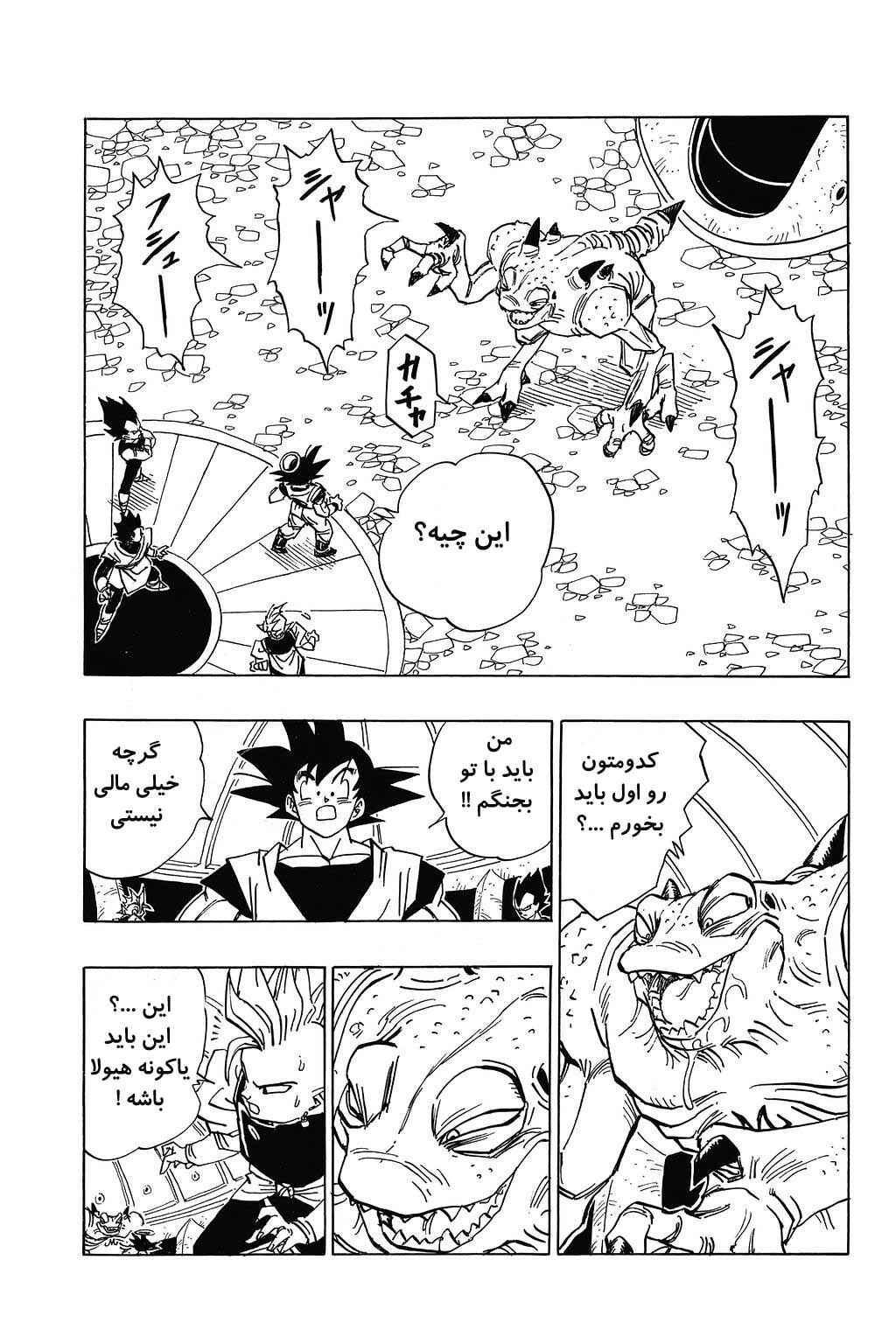 Dragon Ball Chapter 450 - Page 7