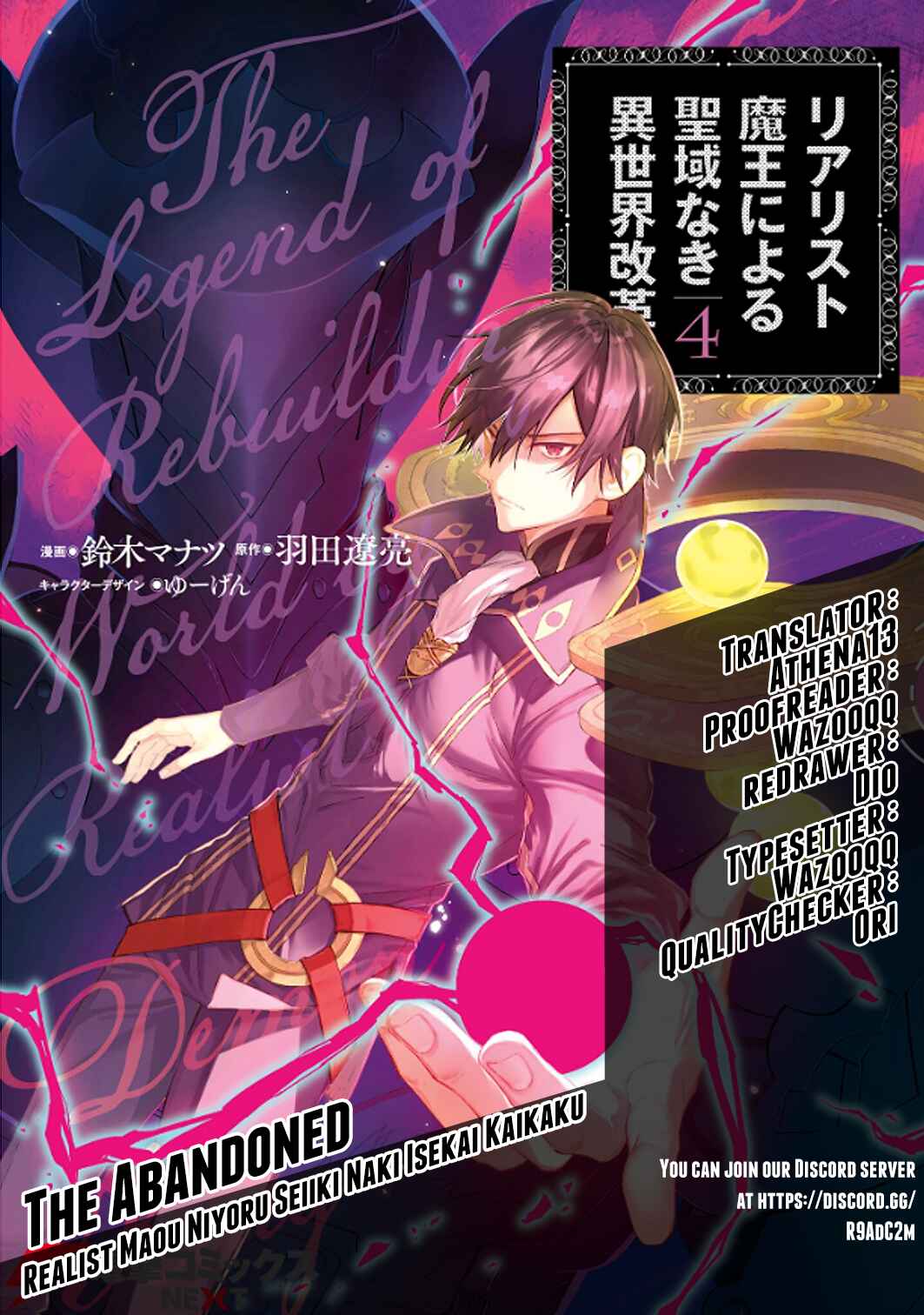 Realist Maou ni Yoru Seiiki Naki Isekai Kaikaku Chapter 31 - Page 1