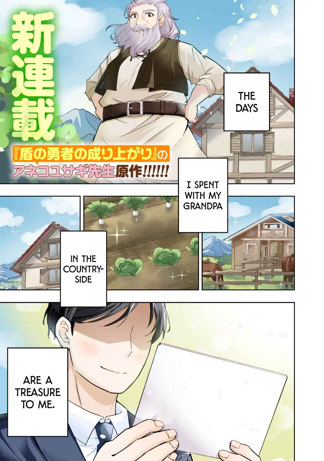 Isekai no Bokujou o Souzoku Shimashita Star Stream Farm Chapter 1 - Page 1