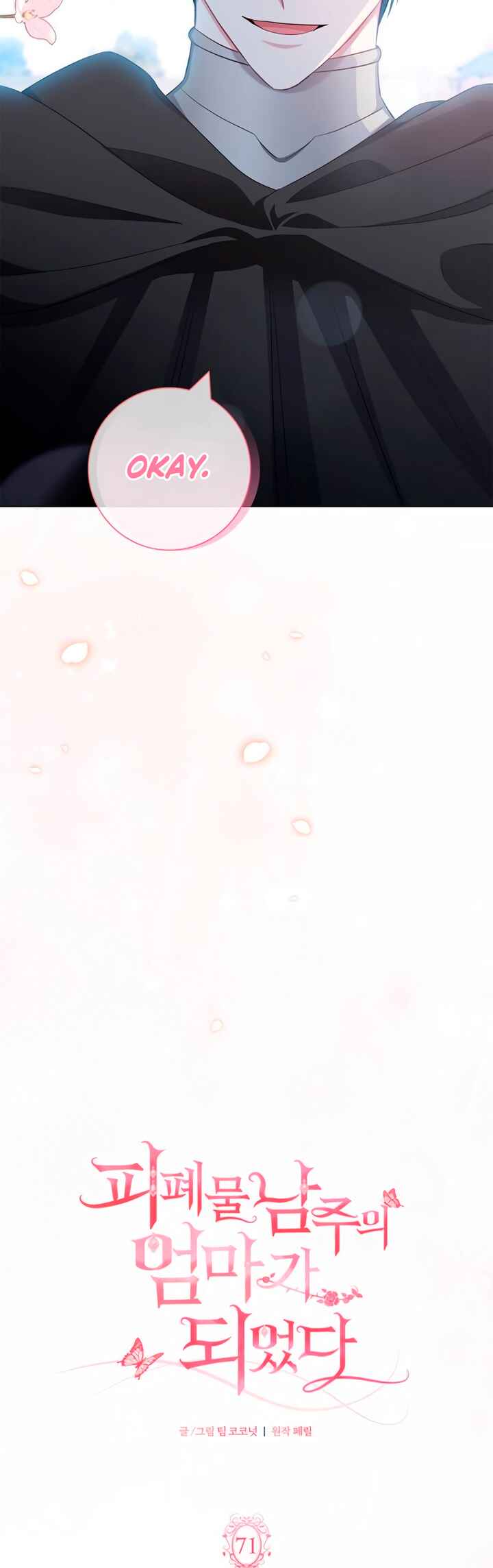 I Became the Mother of the Evil Male Lead Chapter 71 - Page 19