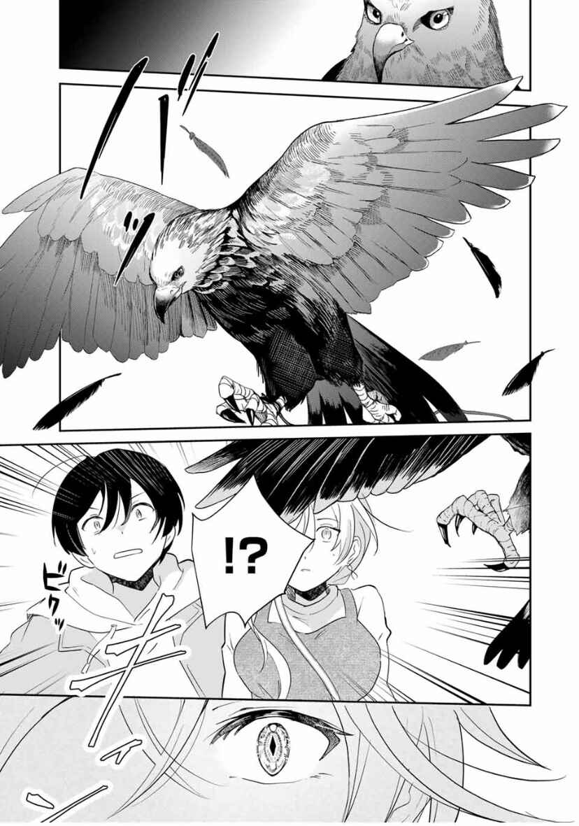 Eiyuu to Majo no Tensei Romcom Chapter 10 - Page 13
