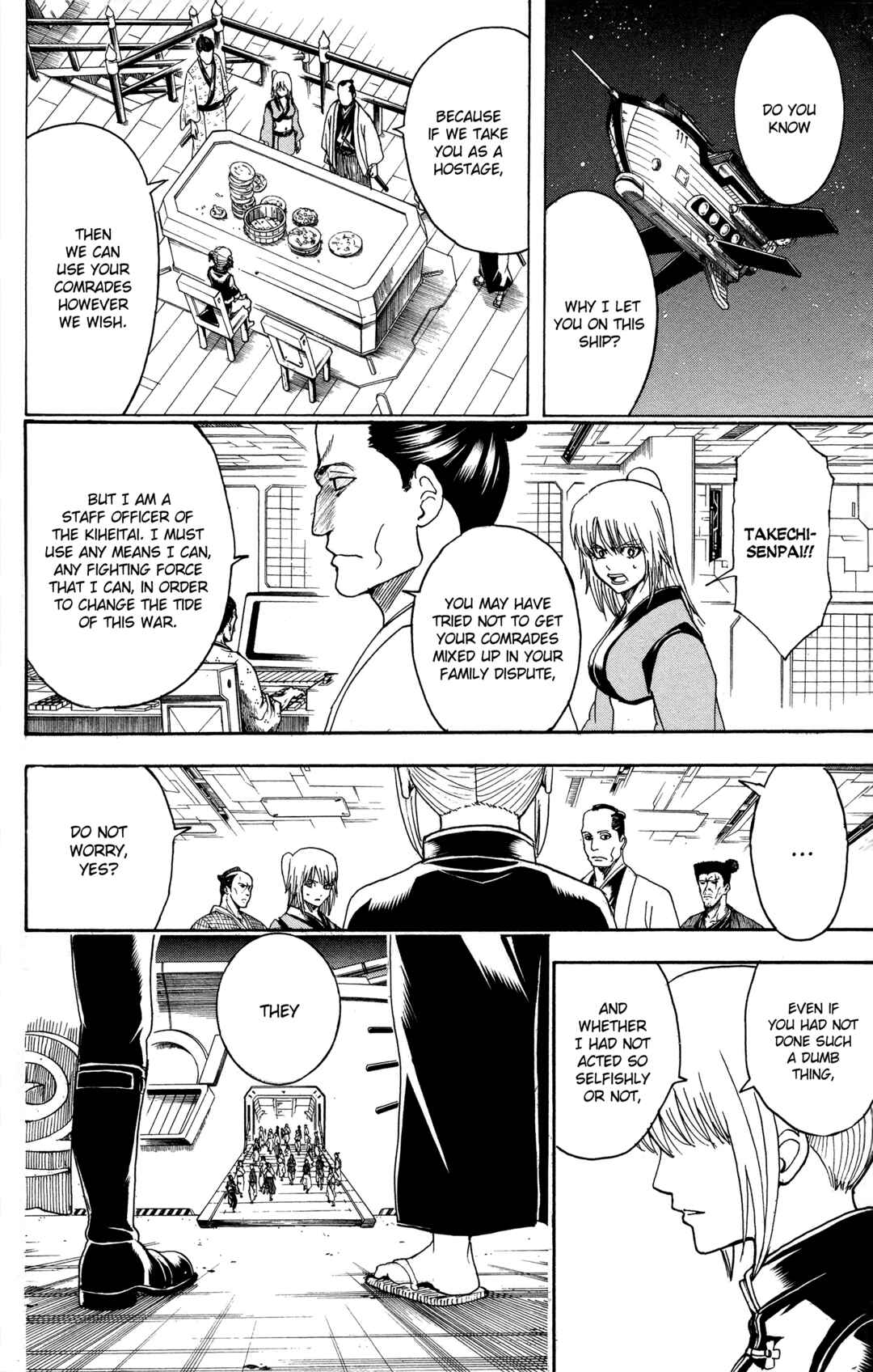Gintama Chapter 556 - Page 16
