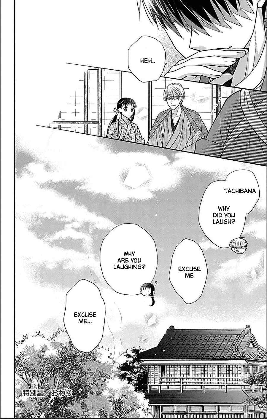 Tendou-ke Monogatari Chapter 51.5 - Page 10