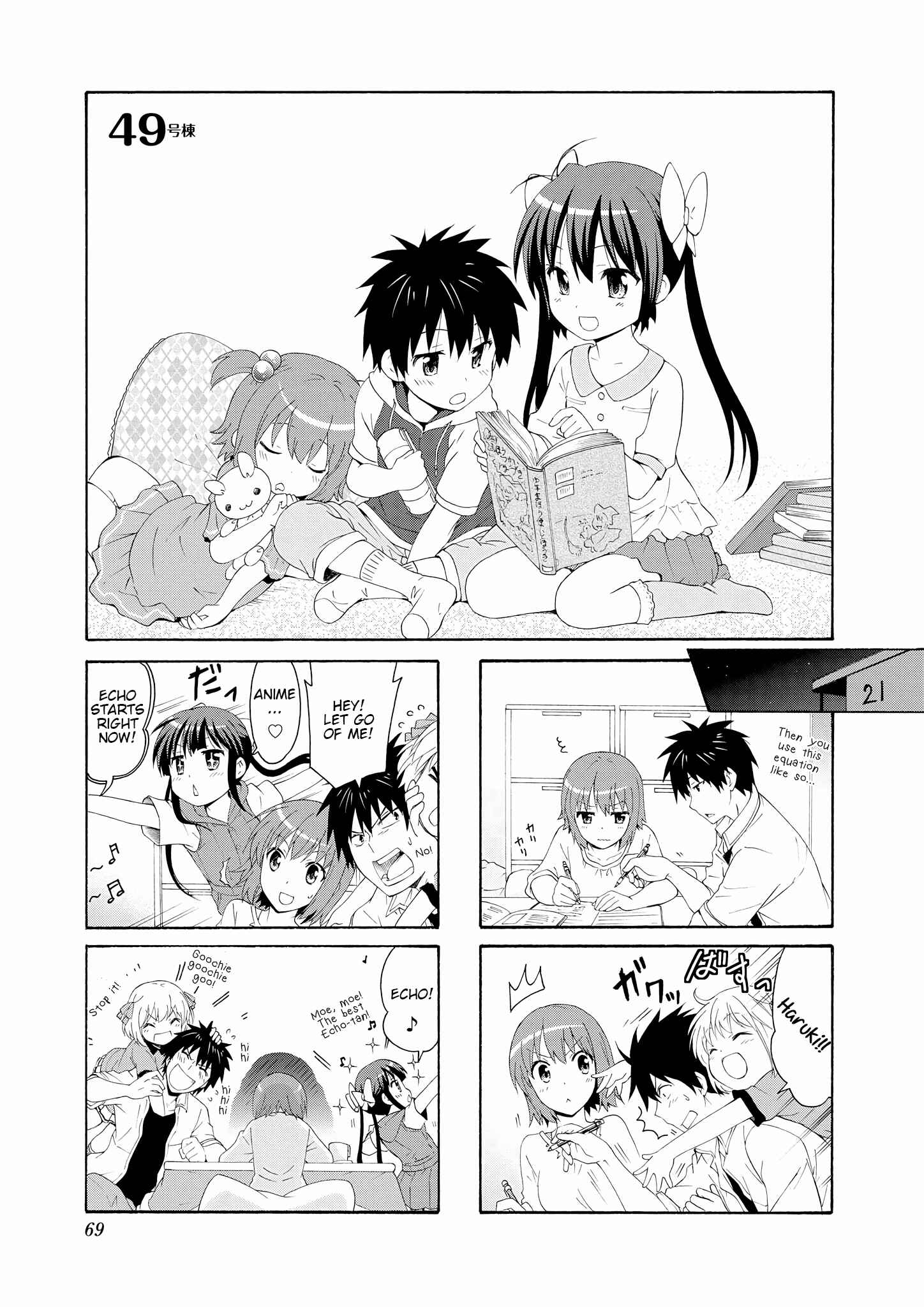 Danchigai Chapter 49 - Page 1