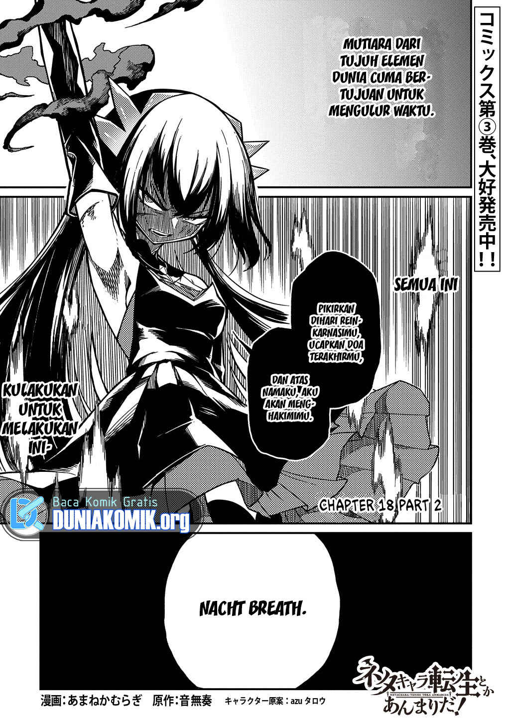 Netachara-Tensei Toka Anmarida! Chapter 18.2 - Page 4