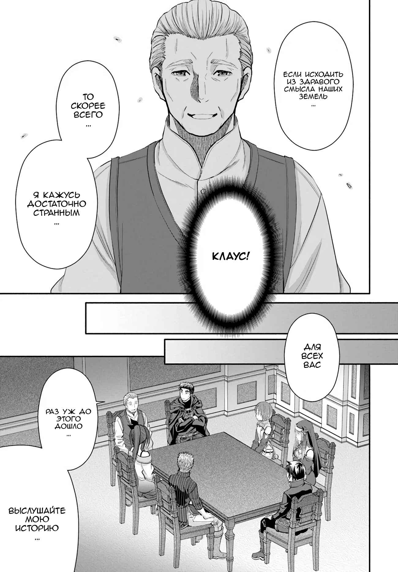 Hachinan tte, Sore wa Nai deshou! Chapter 51 - Page 13