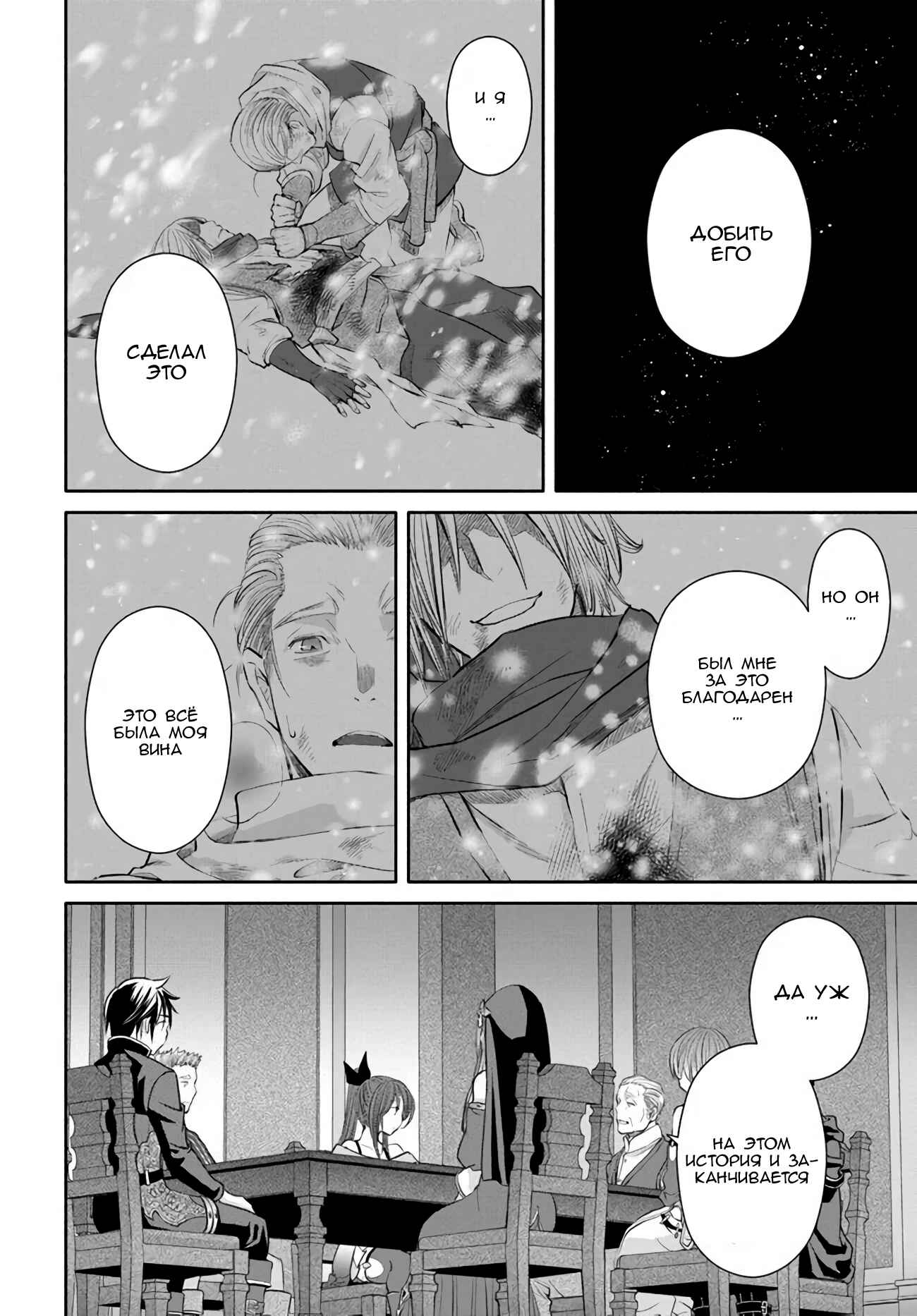 Hachinan tte, Sore wa Nai deshou! Chapter 51 - Page 18