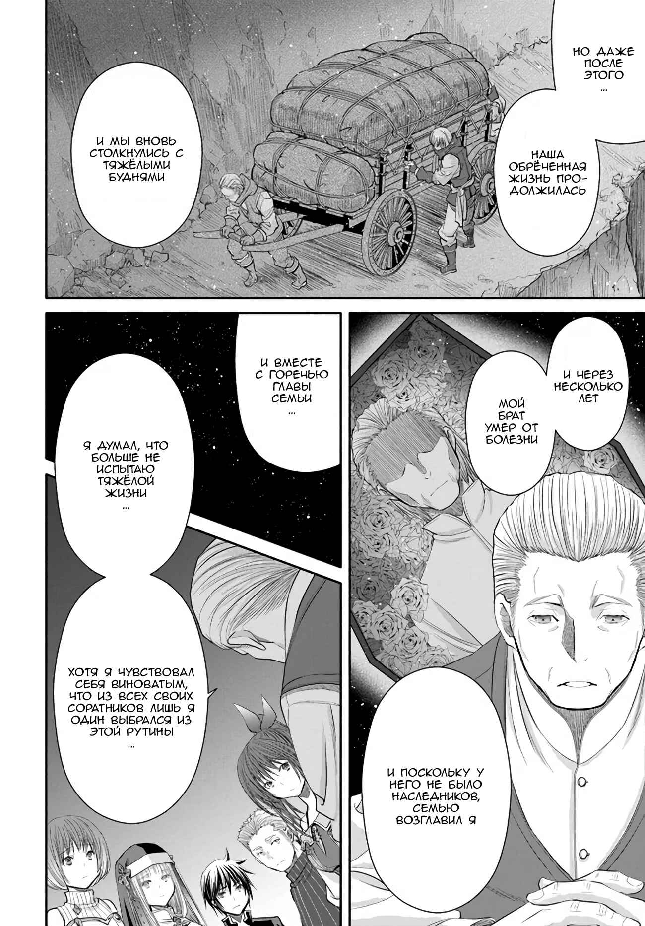 Hachinan tte, Sore wa Nai deshou! Chapter 51 - Page 22