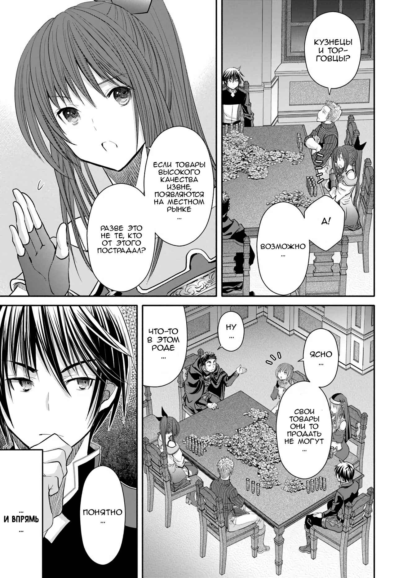 Hachinan tte, Sore wa Nai deshou! Chapter 51 - Page 5