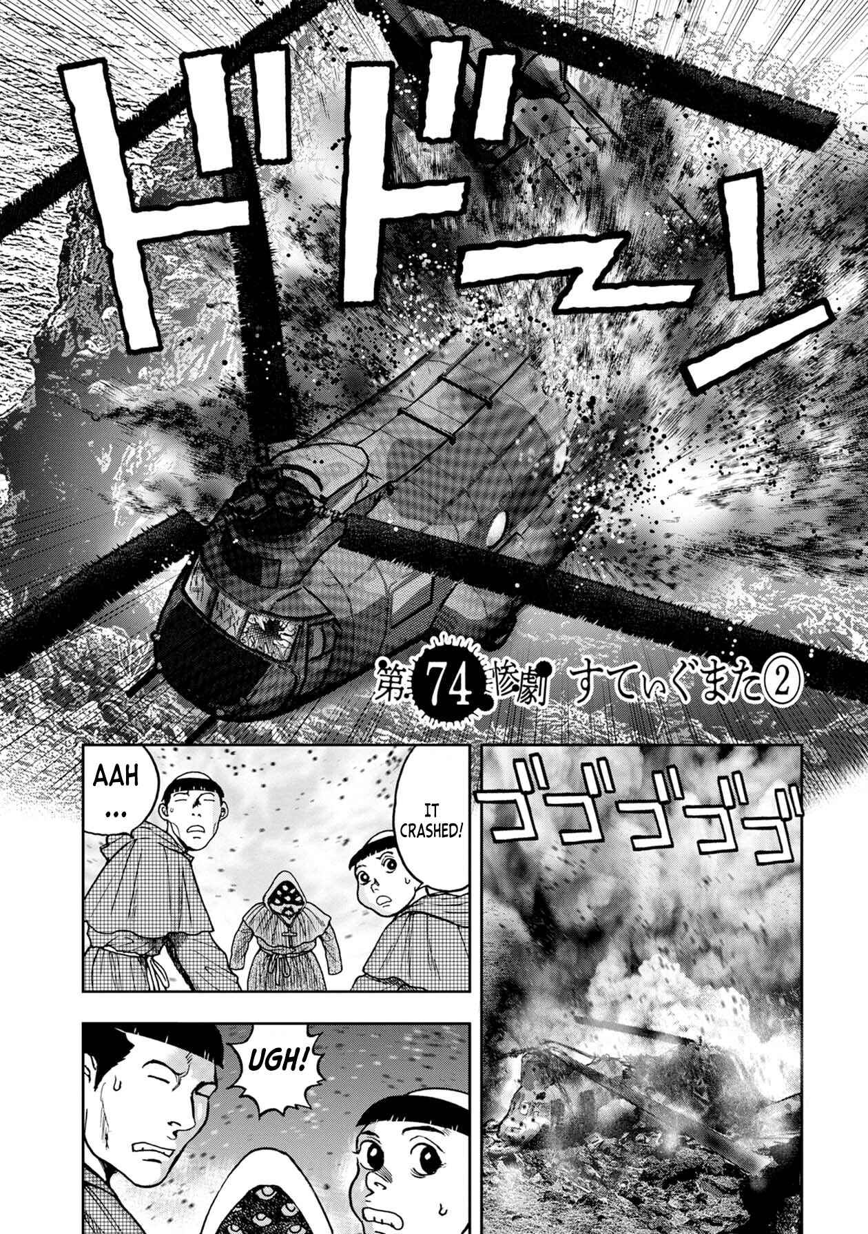 Kichikujima Chapter 74 - Page 3