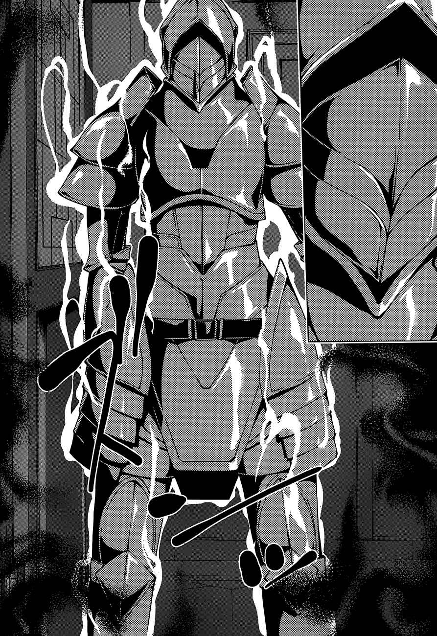 Trinity Seven - 7-Nin no Masho Tsukai Chapter 46 - Page 13
