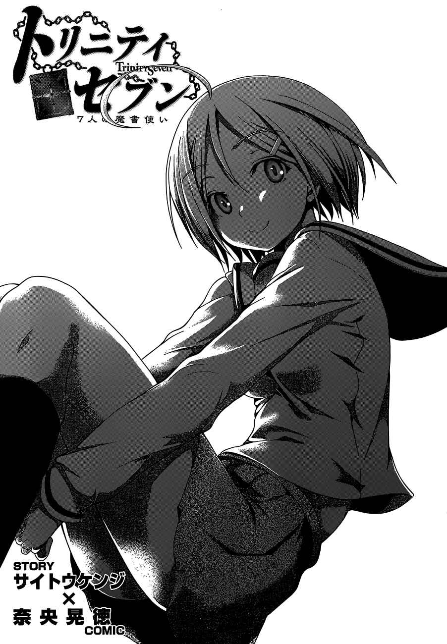 Trinity Seven - 7-Nin no Masho Tsukai Chapter 46 - Page 4