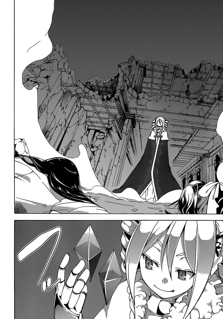 Trinity Seven - 7-Nin no Masho Tsukai Chapter 46 - Page 7
