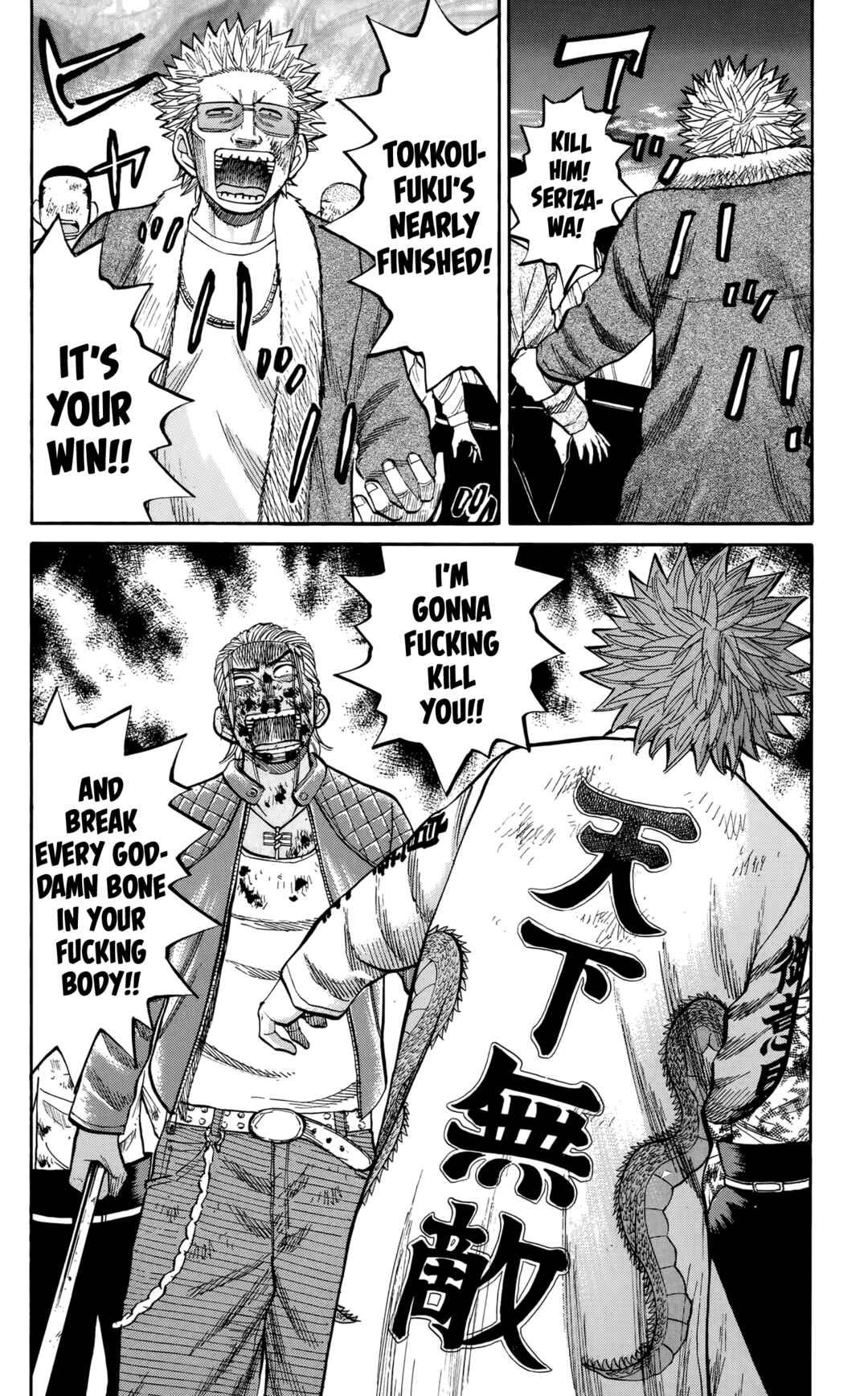 Nanba MG5 Chapter 123 - Page 14