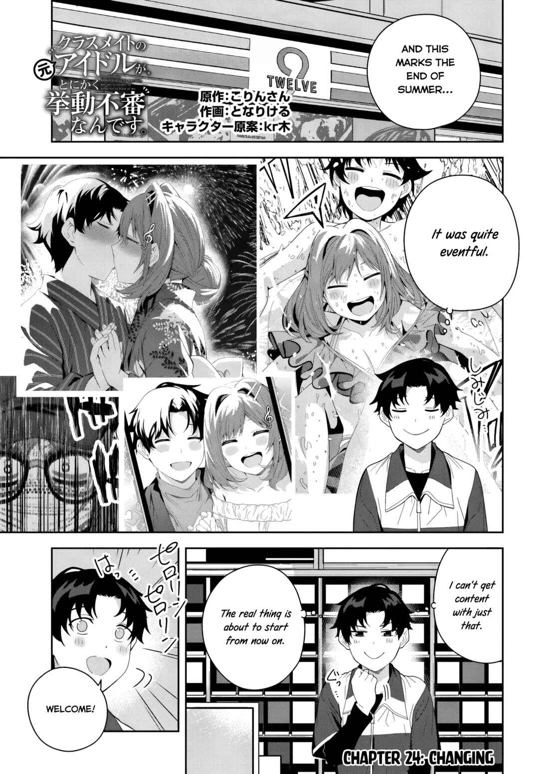 Classmate no Moto Idol ga, Tonikaku Kyodou Fushin nandesu. Chapter 24 - Page 1