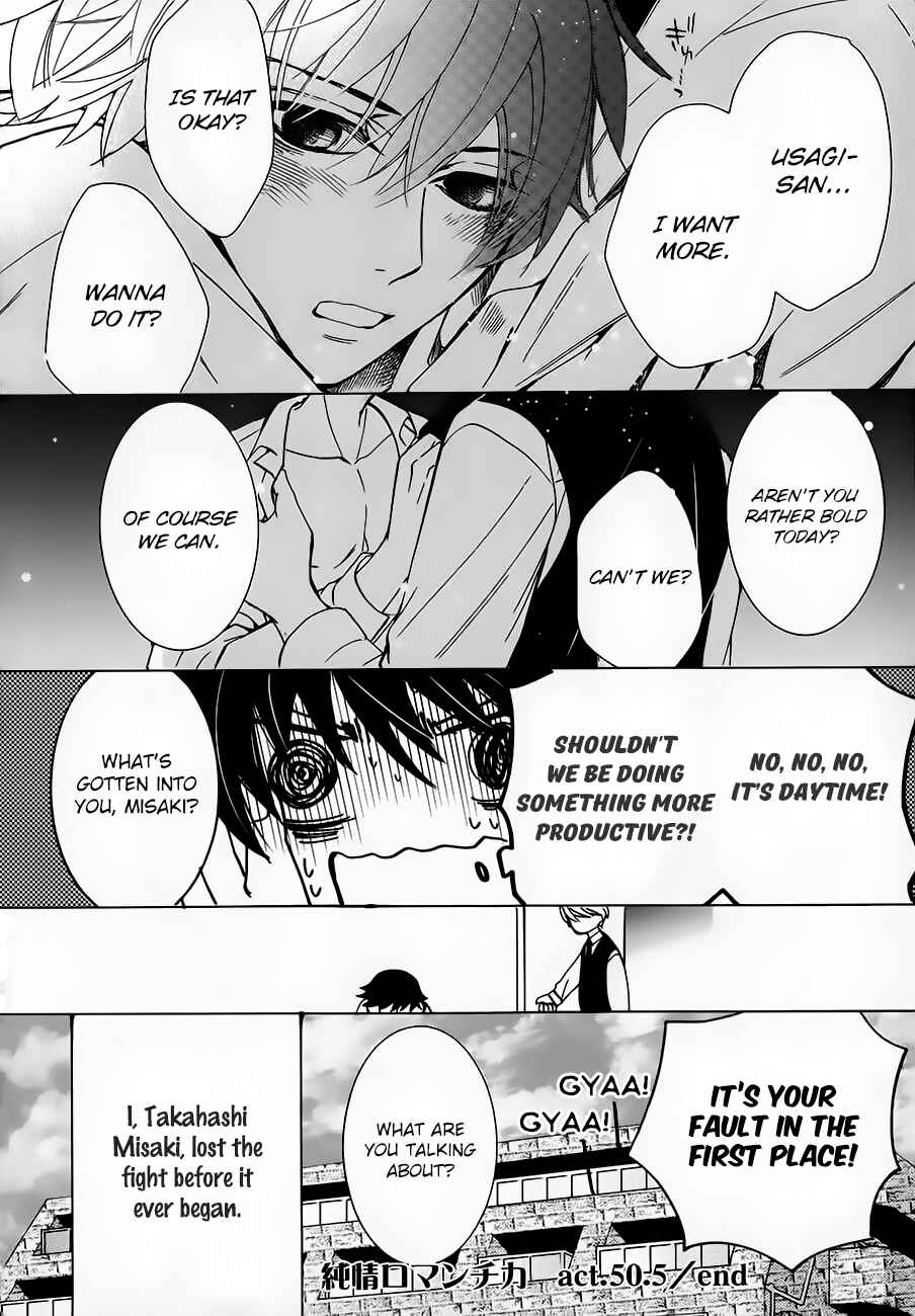 Junjou Romantica Chapter 84.1 - Page 7