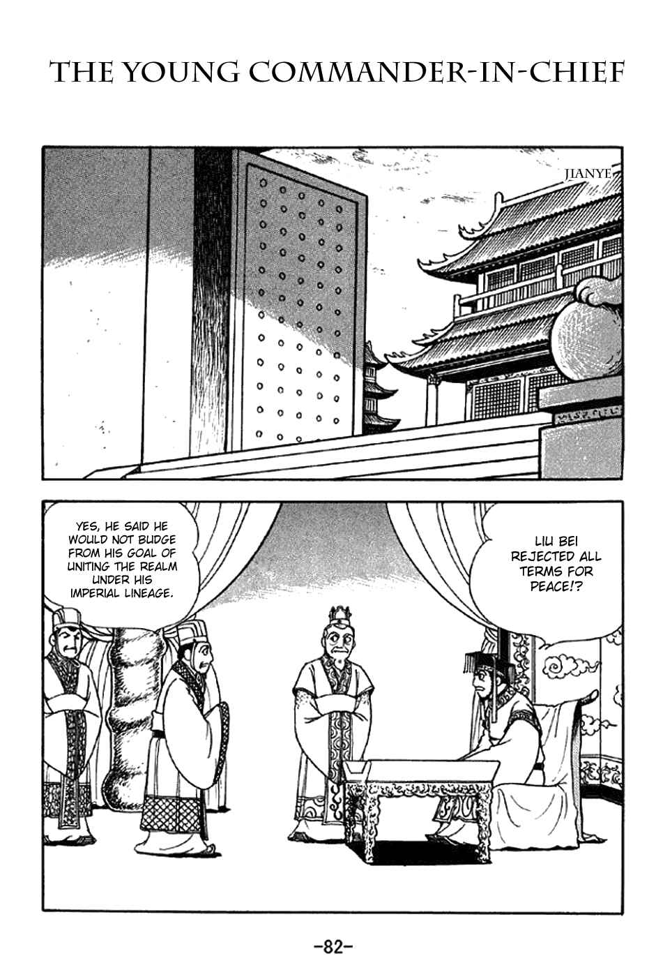 Sangokushi Chapter 301 - Page 1