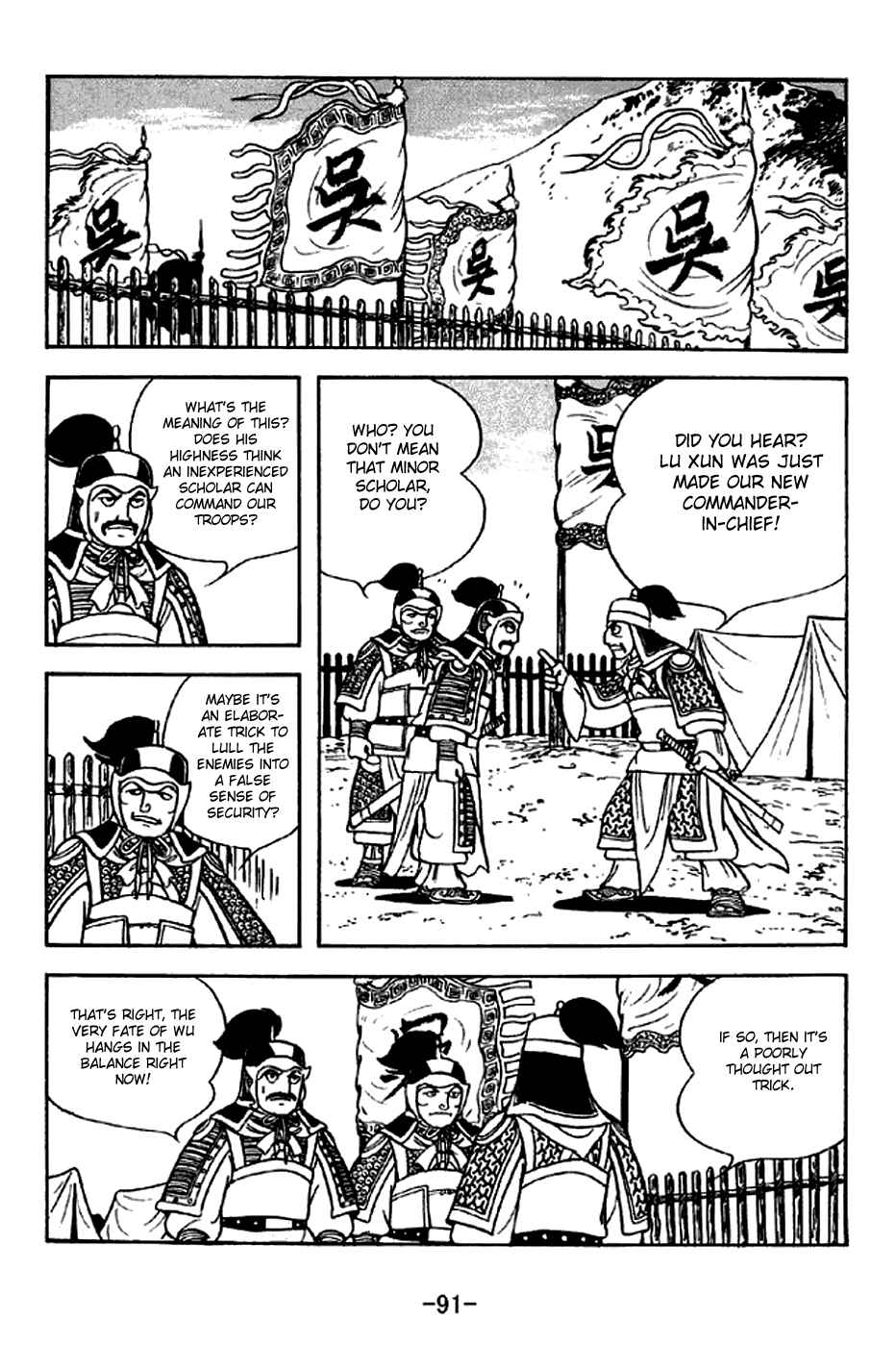 Sangokushi Chapter 301 - Page 10