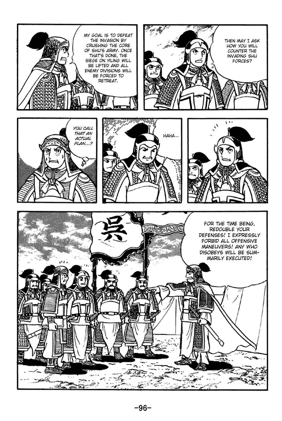 Sangokushi Chapter 301 - Page 15